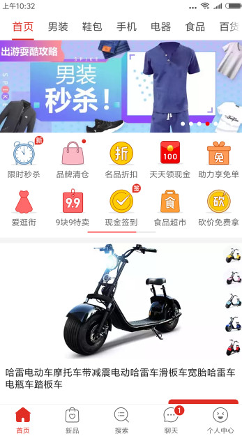 产品运营分析|拼多多,拼单类社交电商该如何运营?