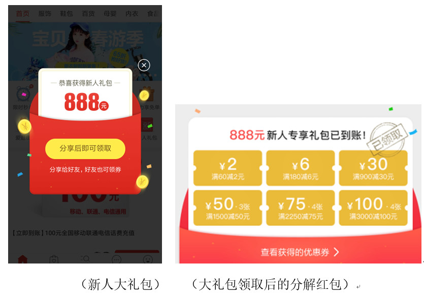 产品运营分析|拼多多,拼单类社交电商该如何运营?