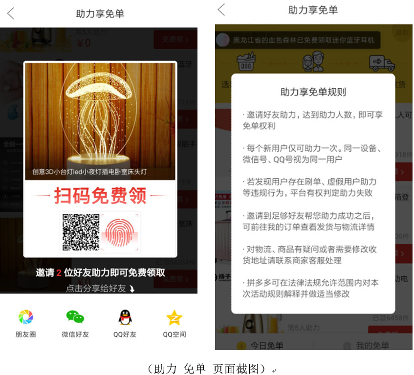 产品运营分析|拼多多,拼单类社交电商该如何运营?