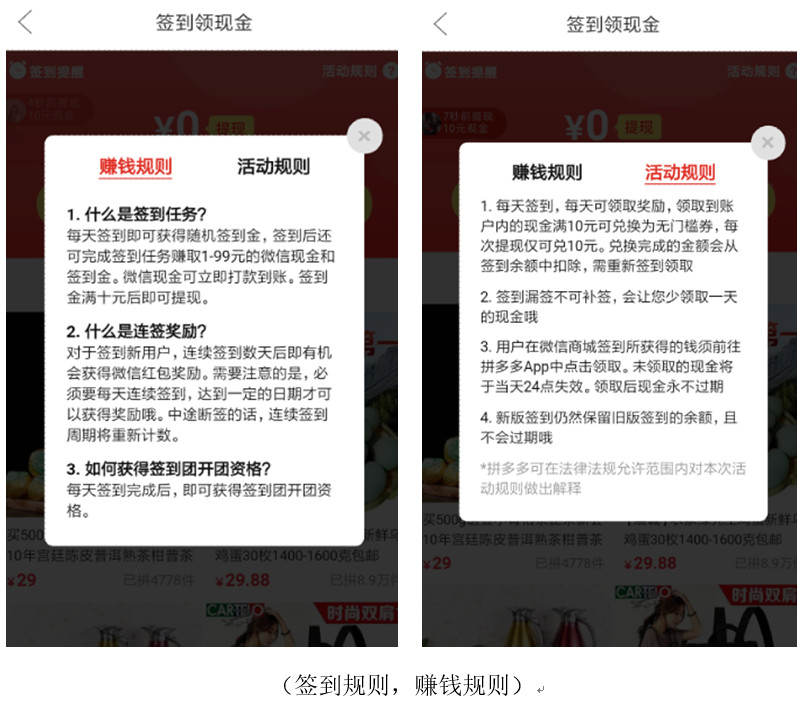 产品运营分析|拼多多,拼单类社交电商该如何运营?
