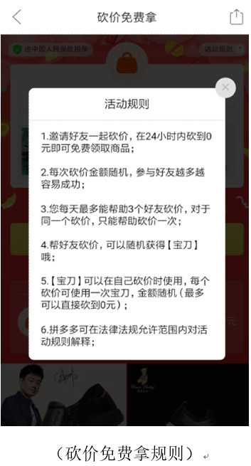 产品运营分析|拼多多,拼单类社交电商该如何运营?