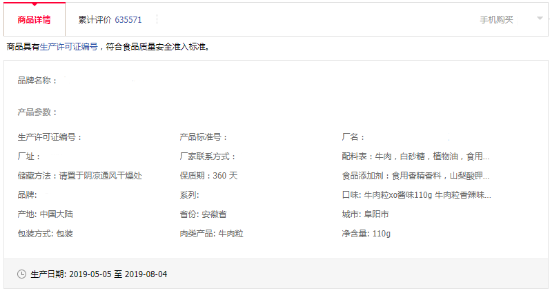 自定义宝贝属性怎么填写选择?
