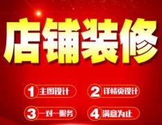淘宝装修风格一样被投诉侵权怎么办（靠谱经验分享）