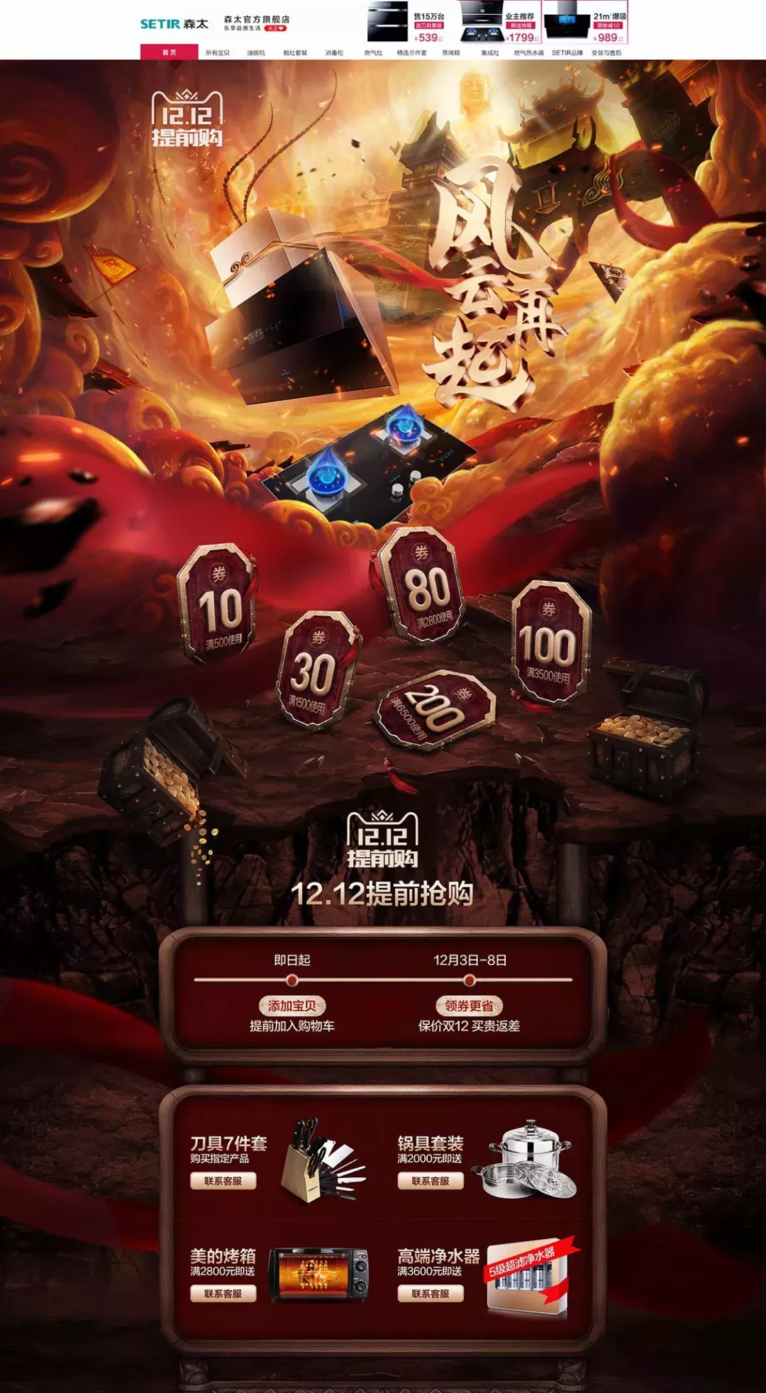 插画又赢了!双12最强吸睛绝技!