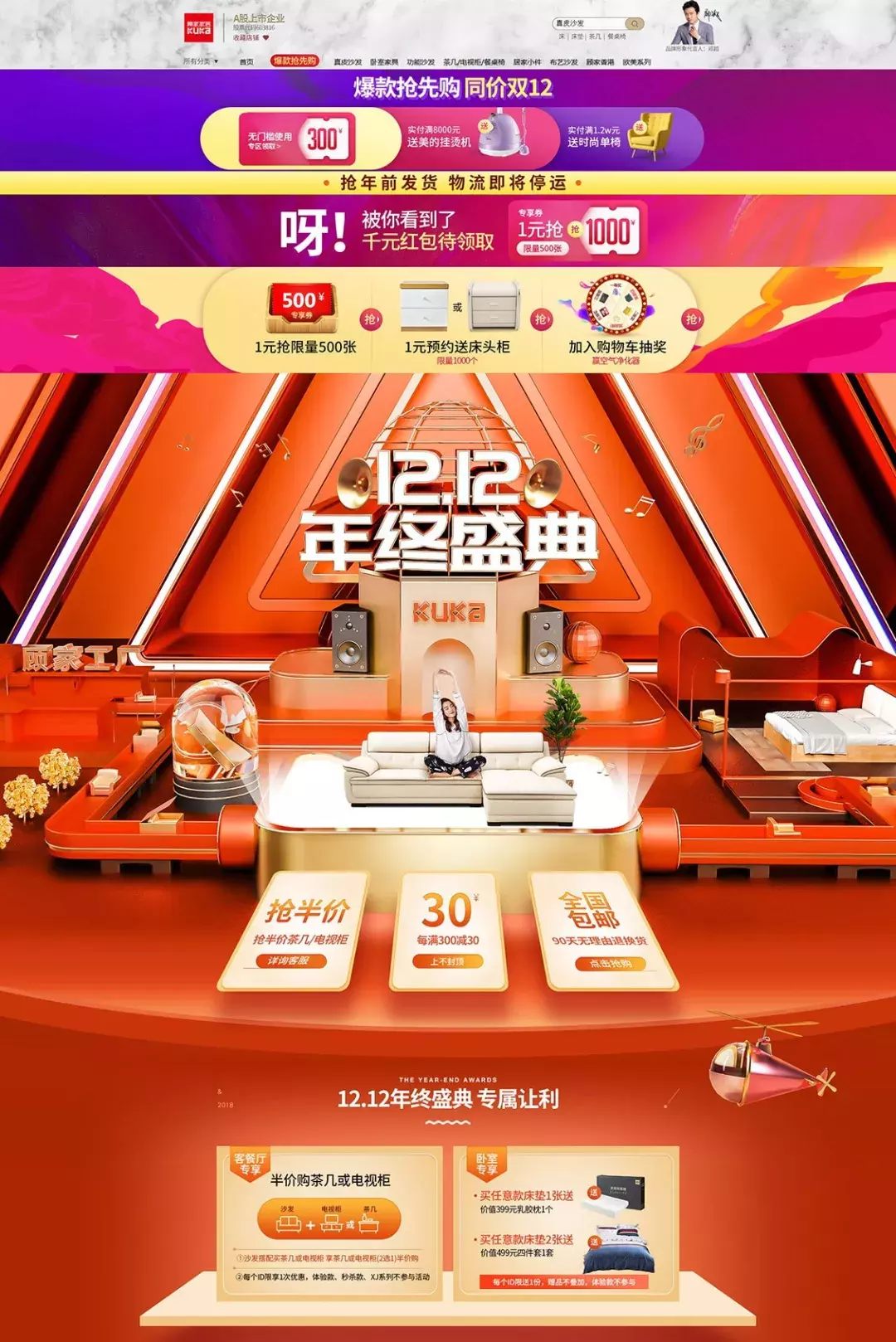 插画又赢了!双12最强吸睛绝技!