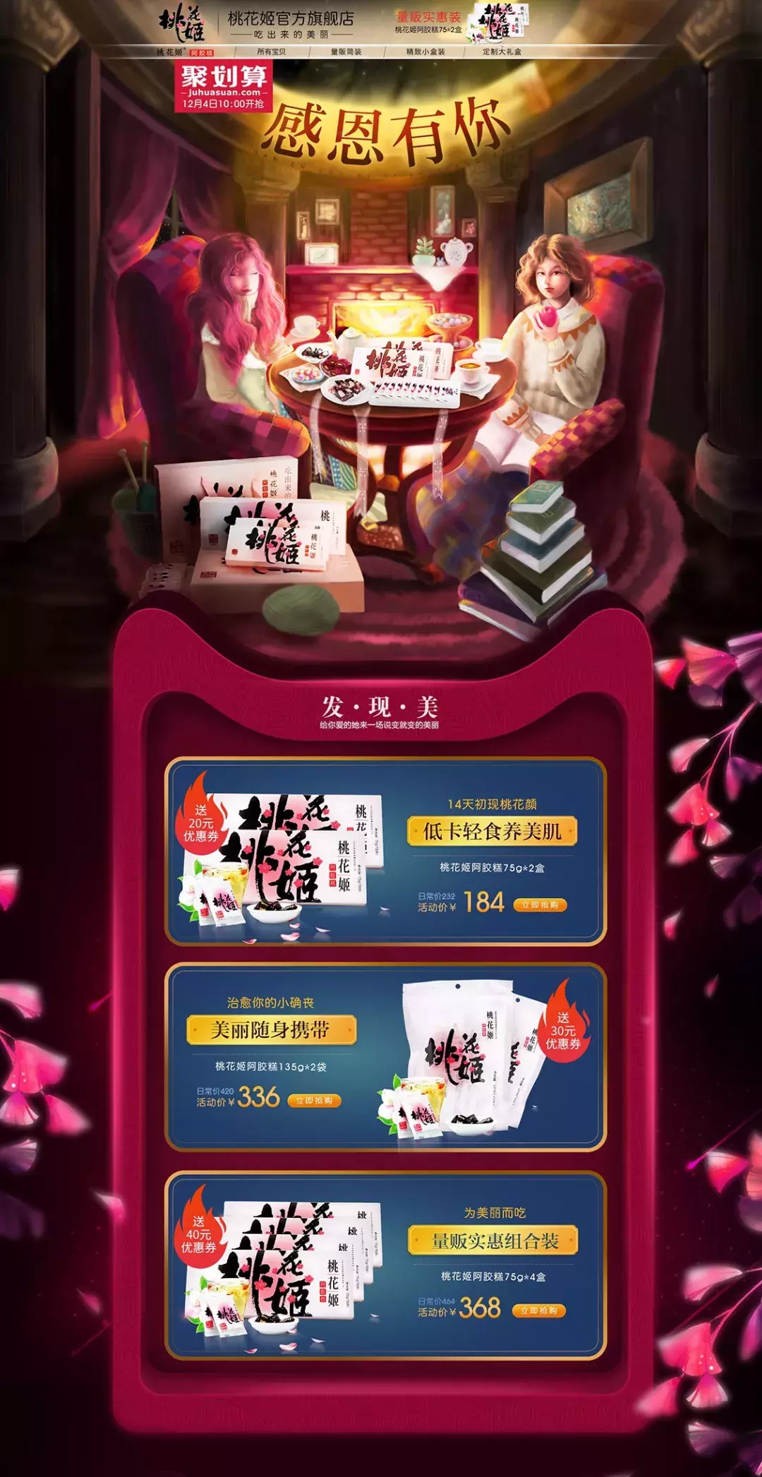 插画又赢了!双12最强吸睛绝技!