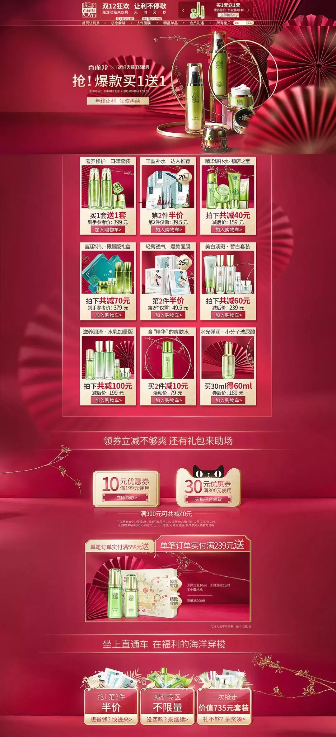 插画又赢了!双12最强吸睛绝技!