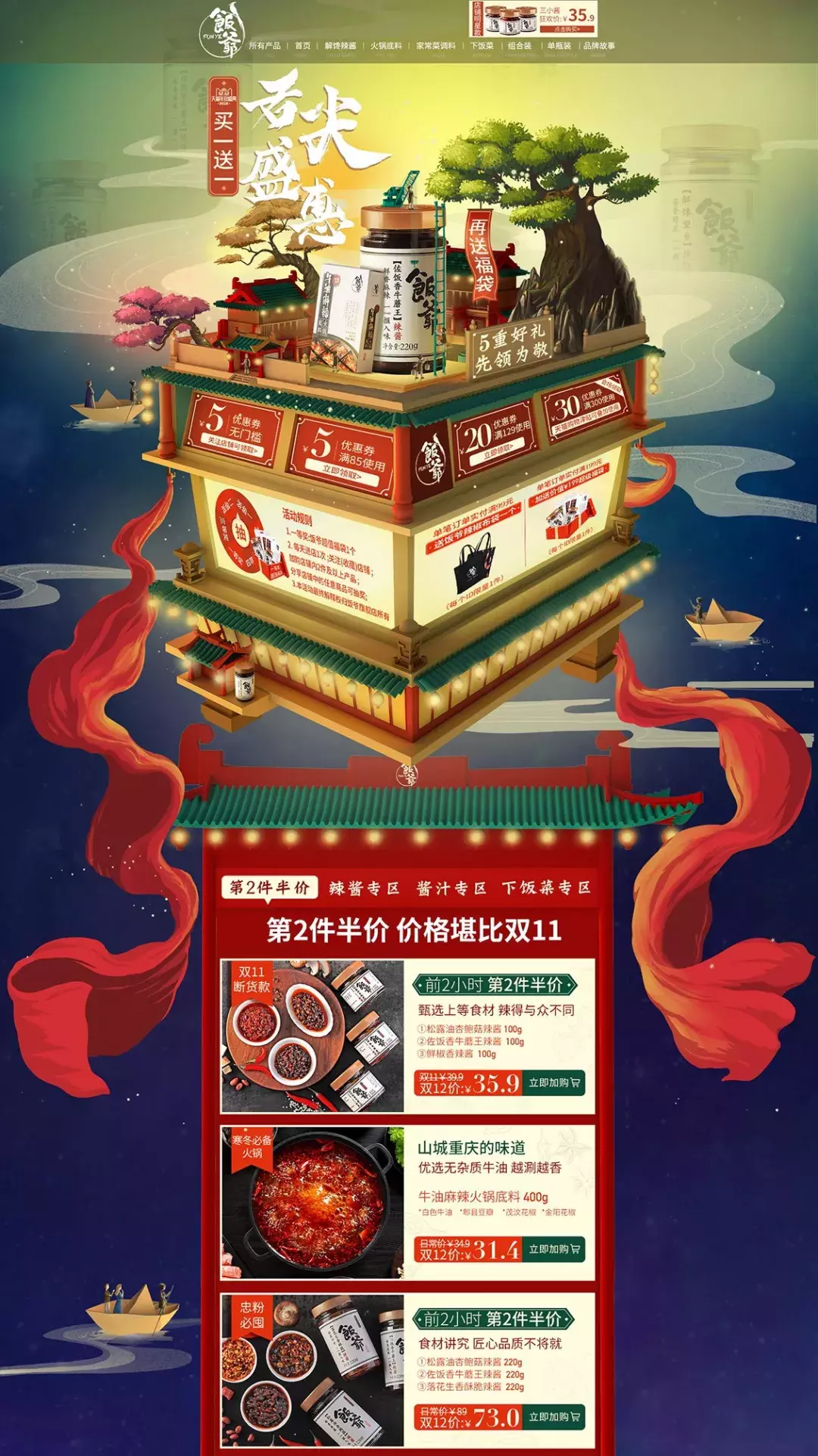 插画又赢了!双12最强吸睛绝技!