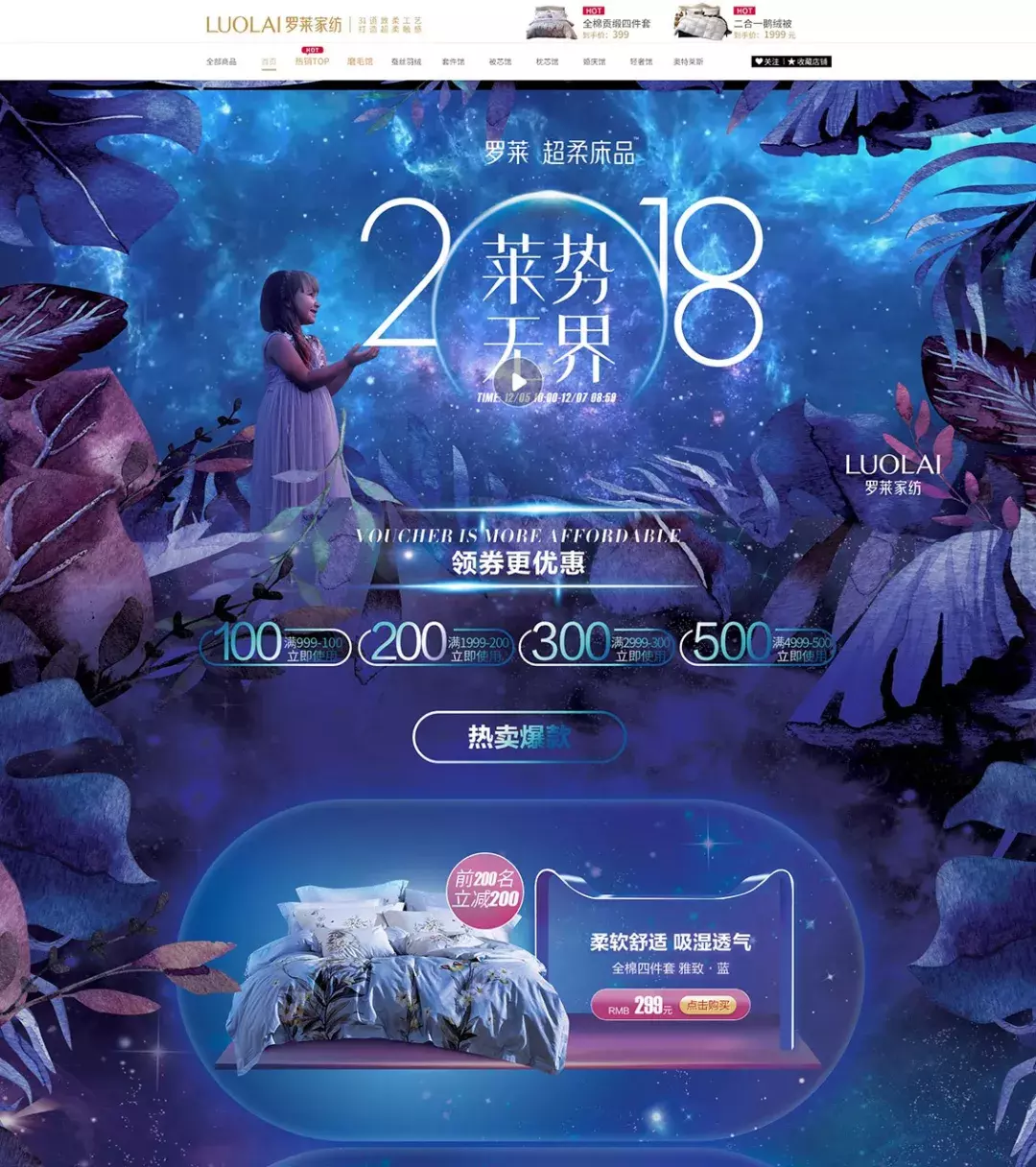 插画又赢了！双12最强吸睛绝技！