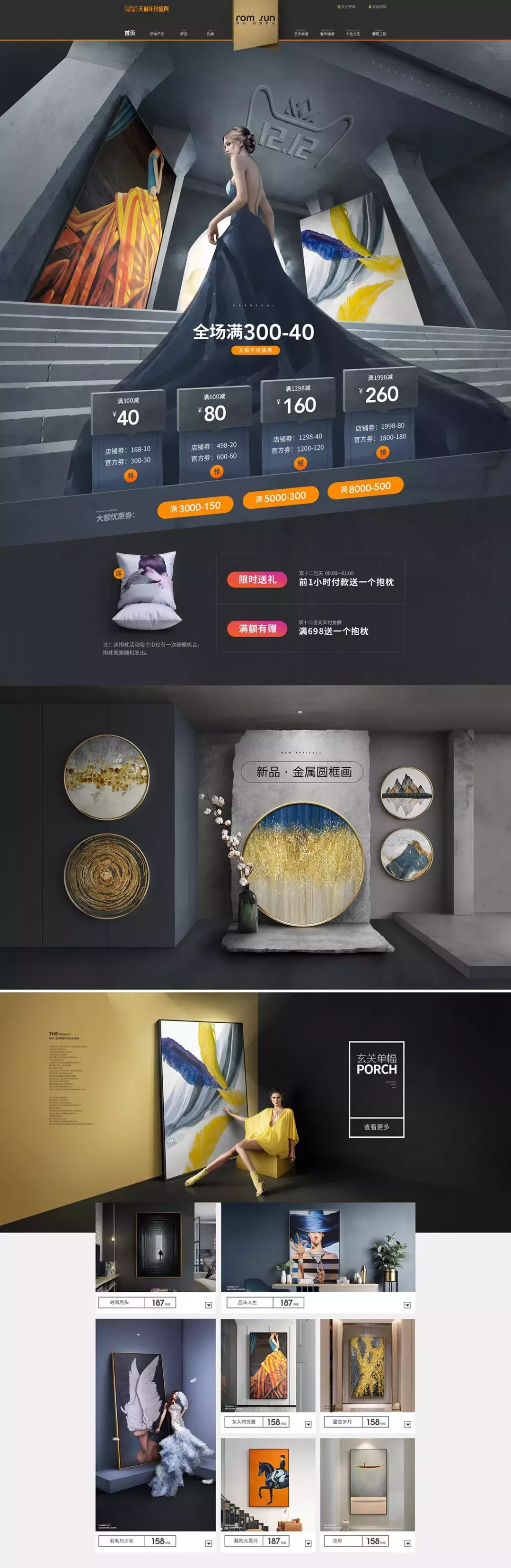 插画又赢了!双12最强吸睛绝技!