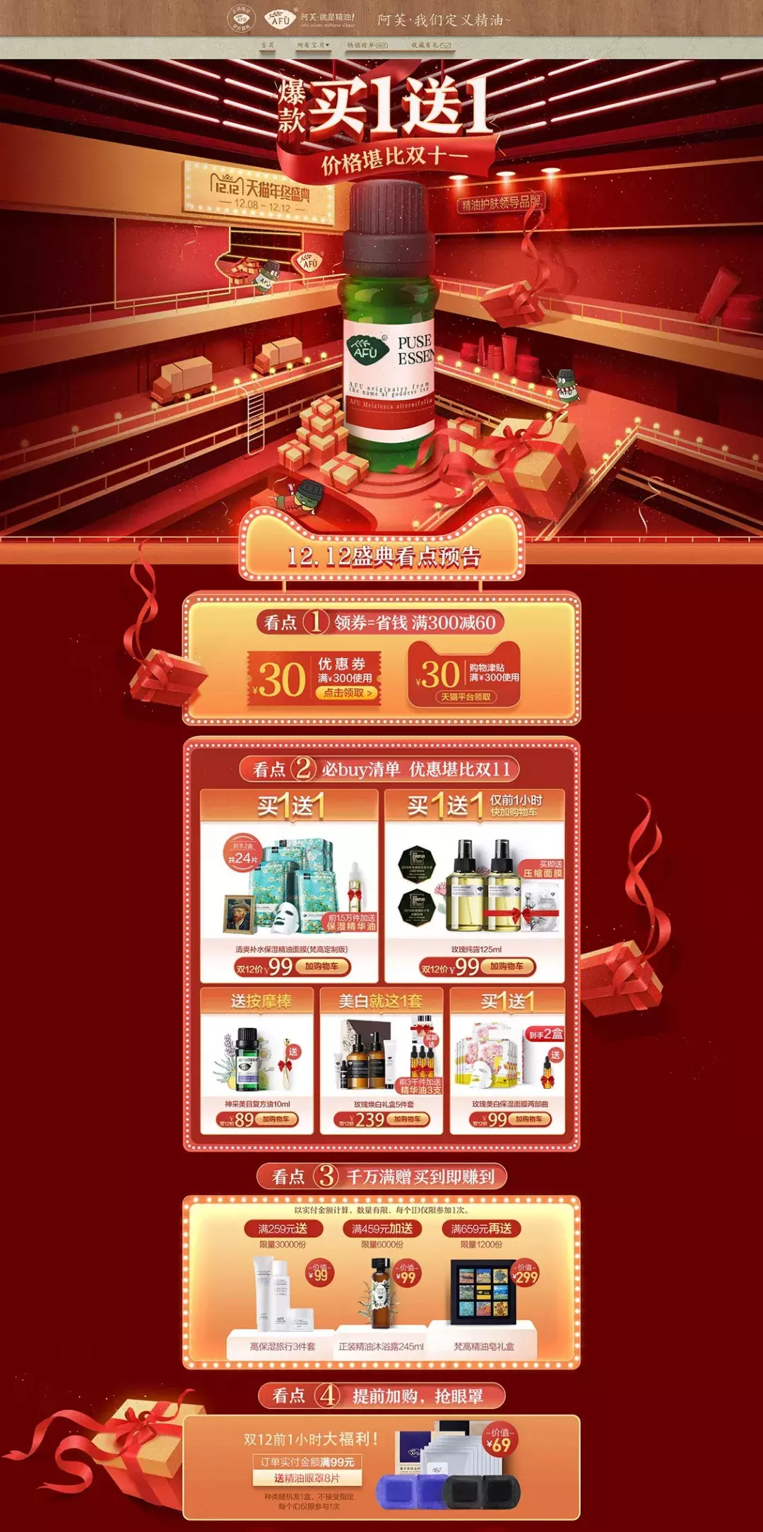 插画又赢了!双12最强吸睛绝技!
