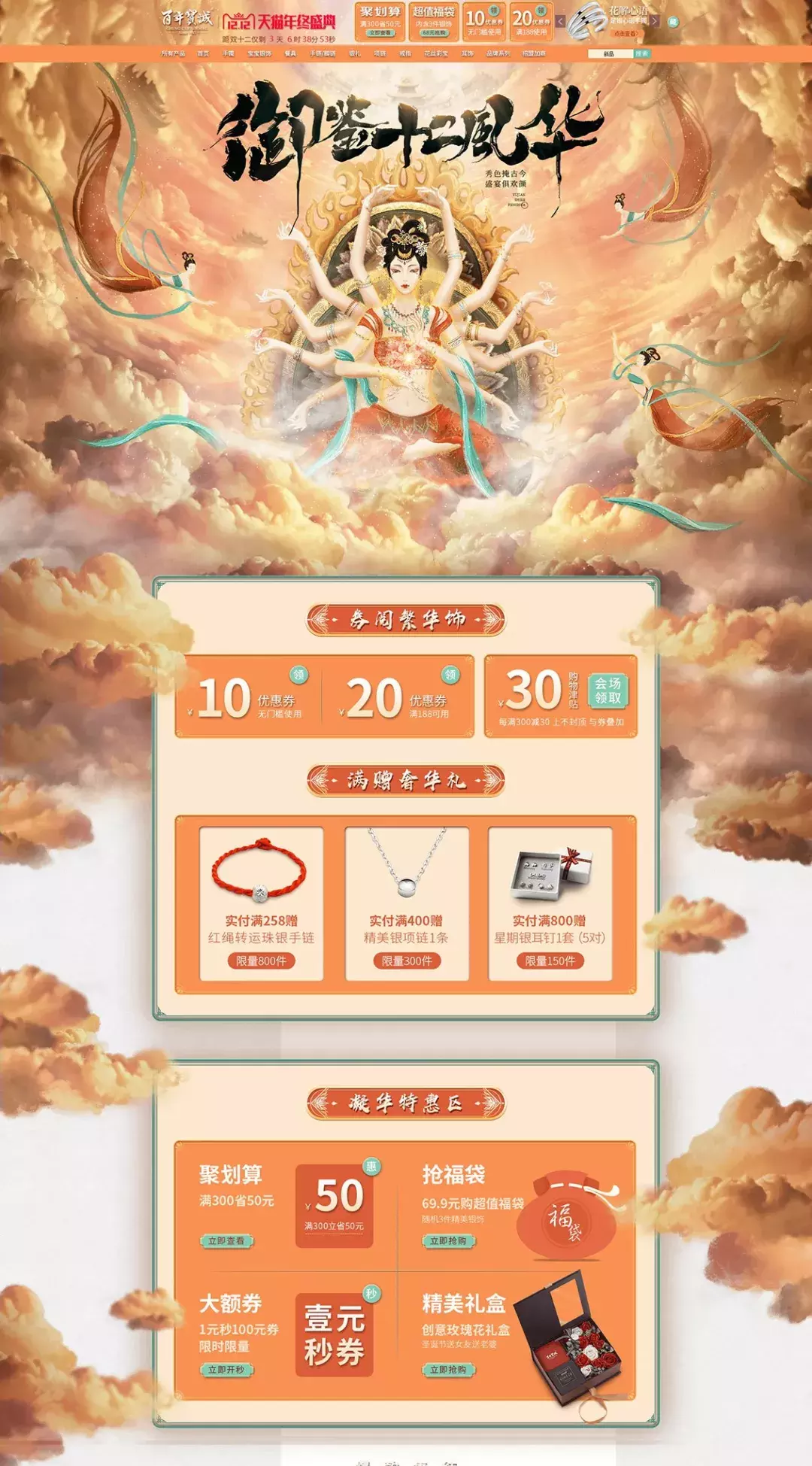 插画又赢了!双12最强吸睛绝技!
