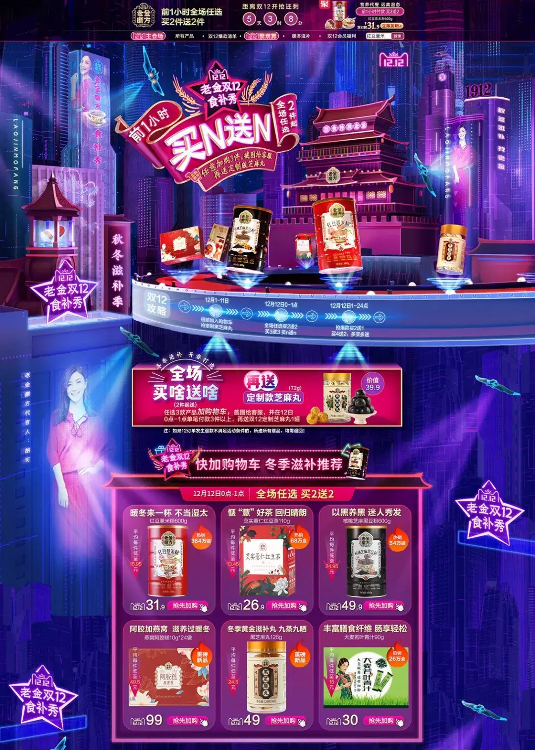 插画又赢了!双12最强吸睛绝技!