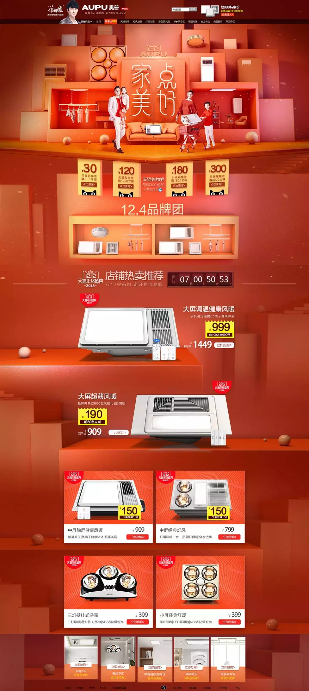 插画又赢了!双12最强吸睛绝技!