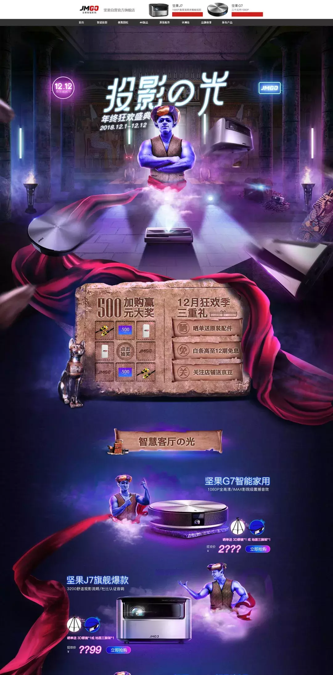 插画又赢了!双12最强吸睛绝技!