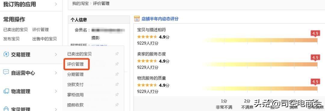 淘宝店铺差评删不掉怎么办?试试这4个方法,以后可以忽略中差评