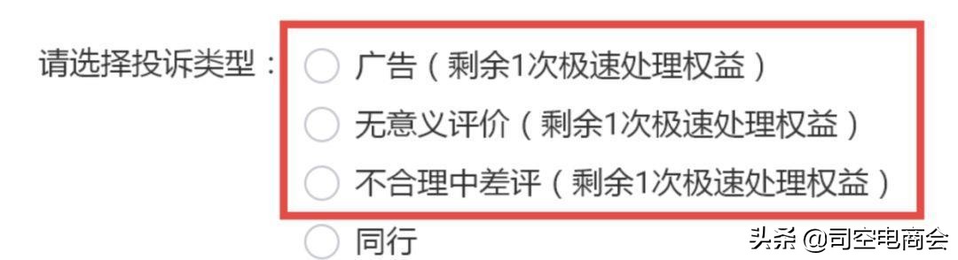 淘宝店铺差评删不掉怎么办?试试这4个方法,以后可以忽略中差评