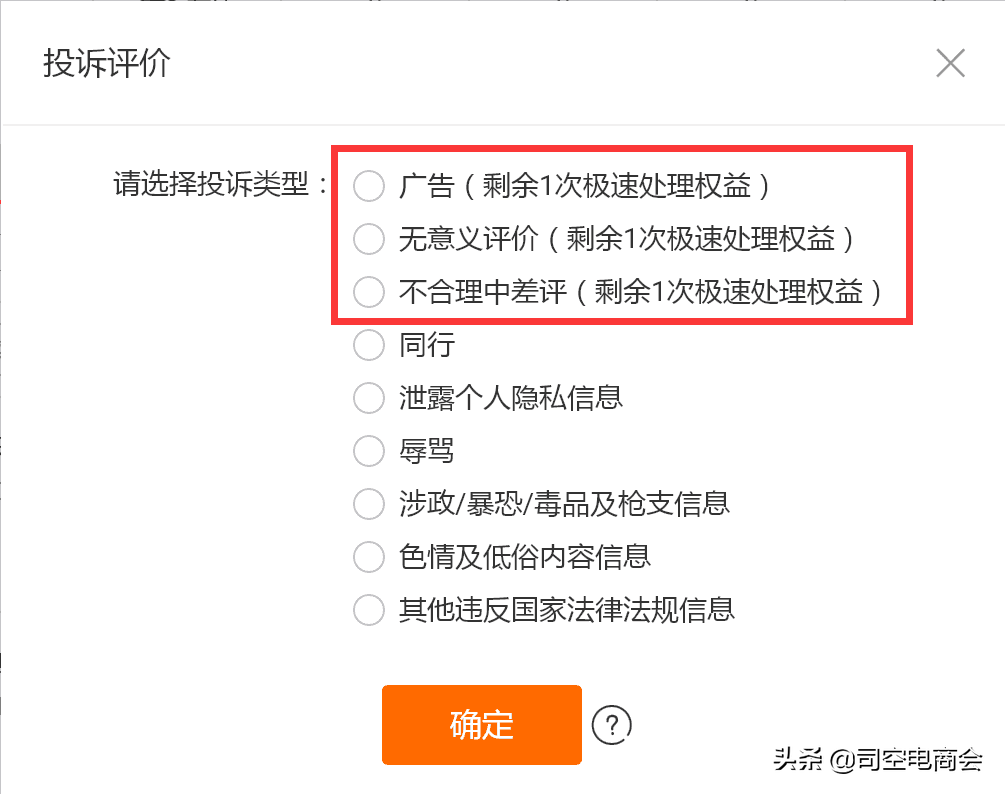 淘宝店铺差评删不掉怎么办?试试这4个方法,以后可以忽略中差评
