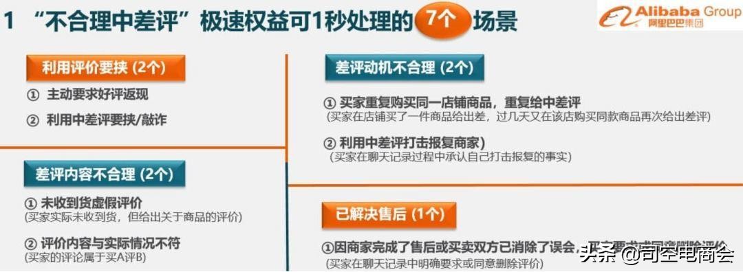 淘宝店铺差评删不掉怎么办?试试这4个方法,以后可以忽略中差评