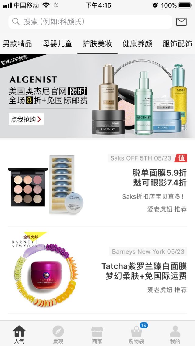 假货泛滥!怎样能买到正品,4招教会你!