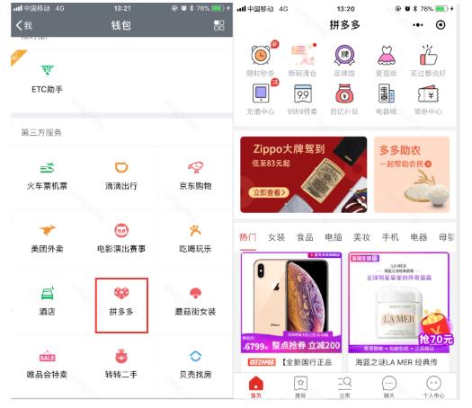 2019入驻拼多多还有优势吗?下面我们一起来了解吧!