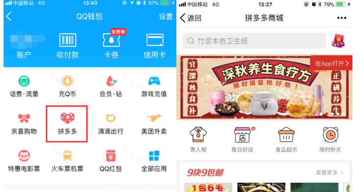 2019入驻拼多多还有优势吗?下面我们一起来了解吧!