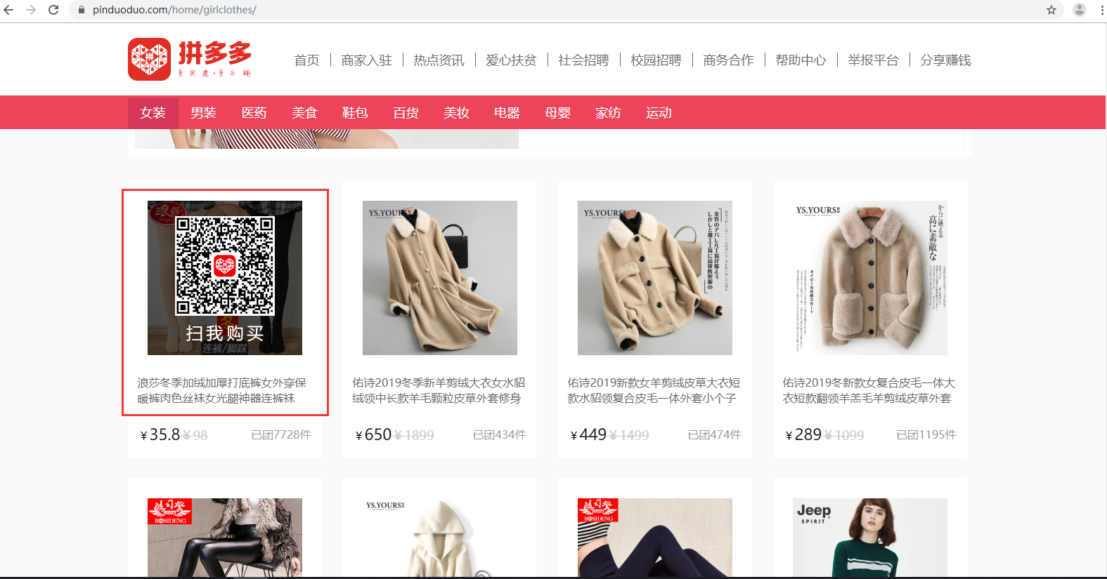 2019入驻拼多多还有优势吗?下面我们一起来了解吧!