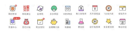 2019入驻拼多多还有优势吗?下面我们一起来了解吧!