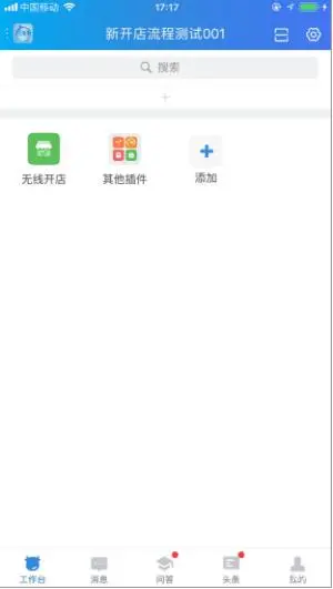 淘宝网如何用手机开个人网店?淘宝可以开5大类店铺了