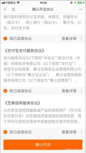淘宝网如何用手机开个人网店?淘宝可以开5大类店铺了