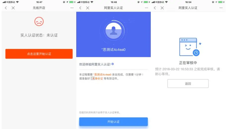 淘宝网如何用手机开个人网店?淘宝可以开5大类店铺了