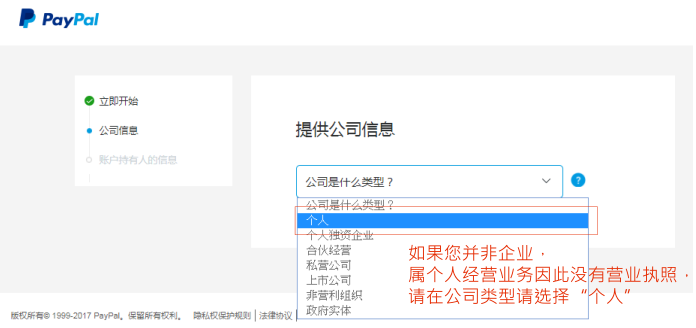 速卖通卖家如何使用PayPal收款？速卖通怎样关联PayPal账户