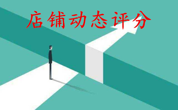 淘宝旺铺专业版会增加权重吗?信用排序的依据是什么?