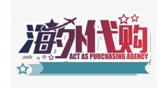 淘宝代购被投诉售假怎么办（最优申诉步骤解析）