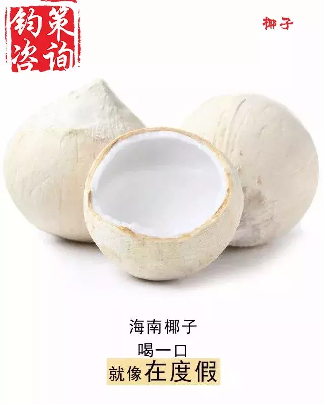 想要水果卖的好,你需要配上这些一句话文案!