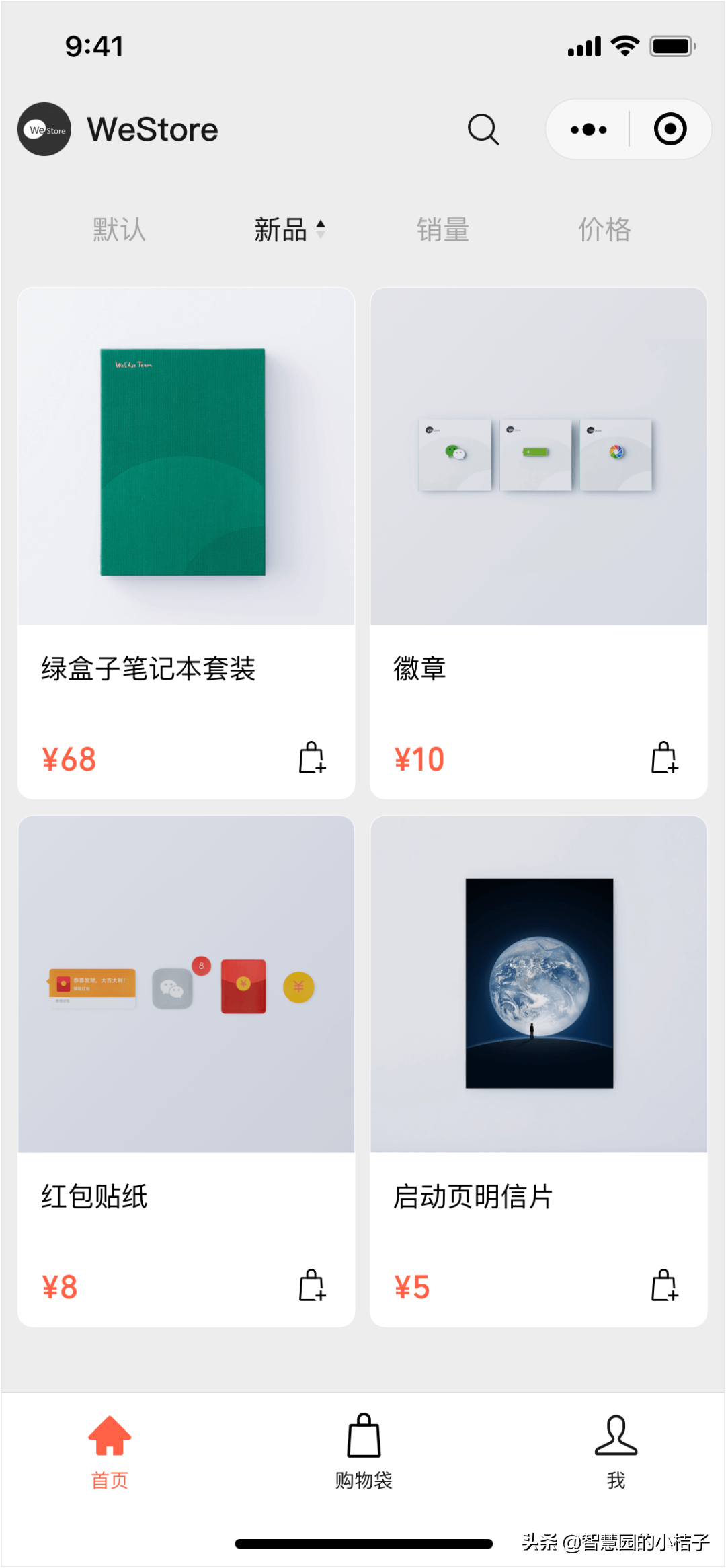 微信上线“微型淘宝”:0元开店,免服务费!腾讯电商梦这回有戏
