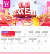 唯品会折扣最大是什么时候（2020年唯品会活动时间表）