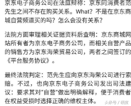 京东商城自营非自营，带你近距离揭开李逵战李鬼
