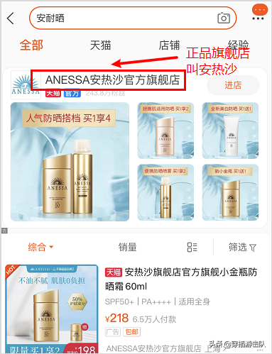 淘宝旗舰店竟有“假”的,上千万人被骗是怎么回事?