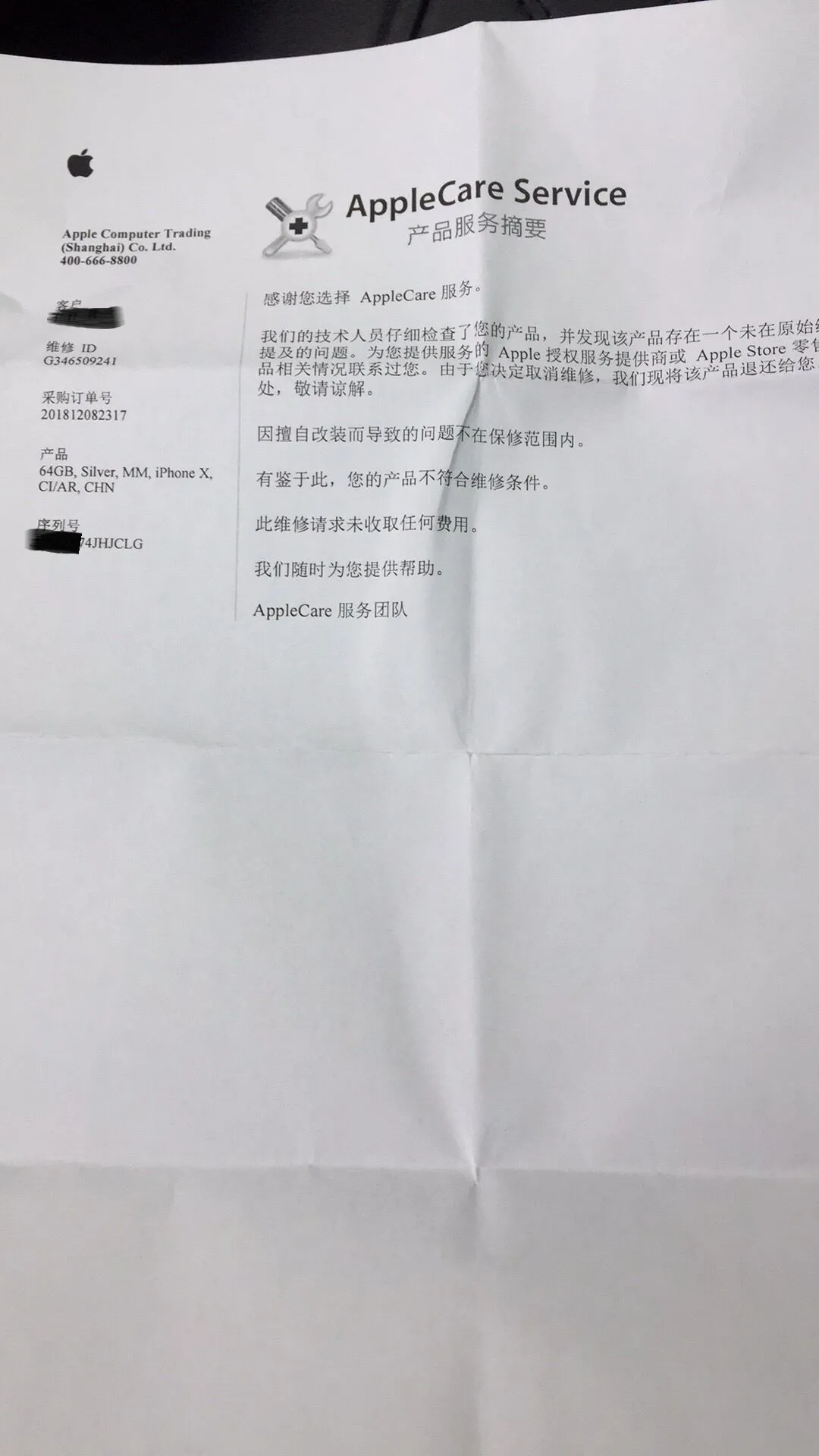 给在京东自营买苹果手机消费者的几点建议#众筹诉京东#