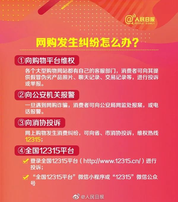 预付定金不退款可投诉！双十一之后，可以这样投诉无良商家