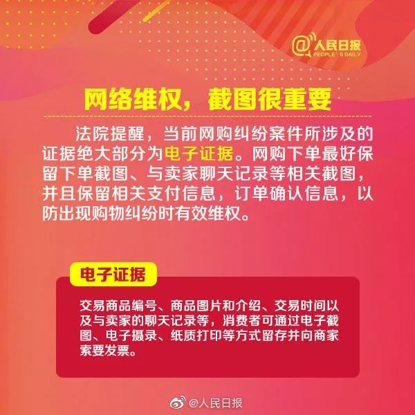 预付定金不退款可投诉！双十一之后，可以这样投诉无良商家