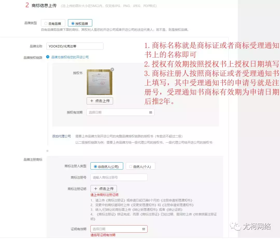 拼多多企业开店入驻教程 无货源店群