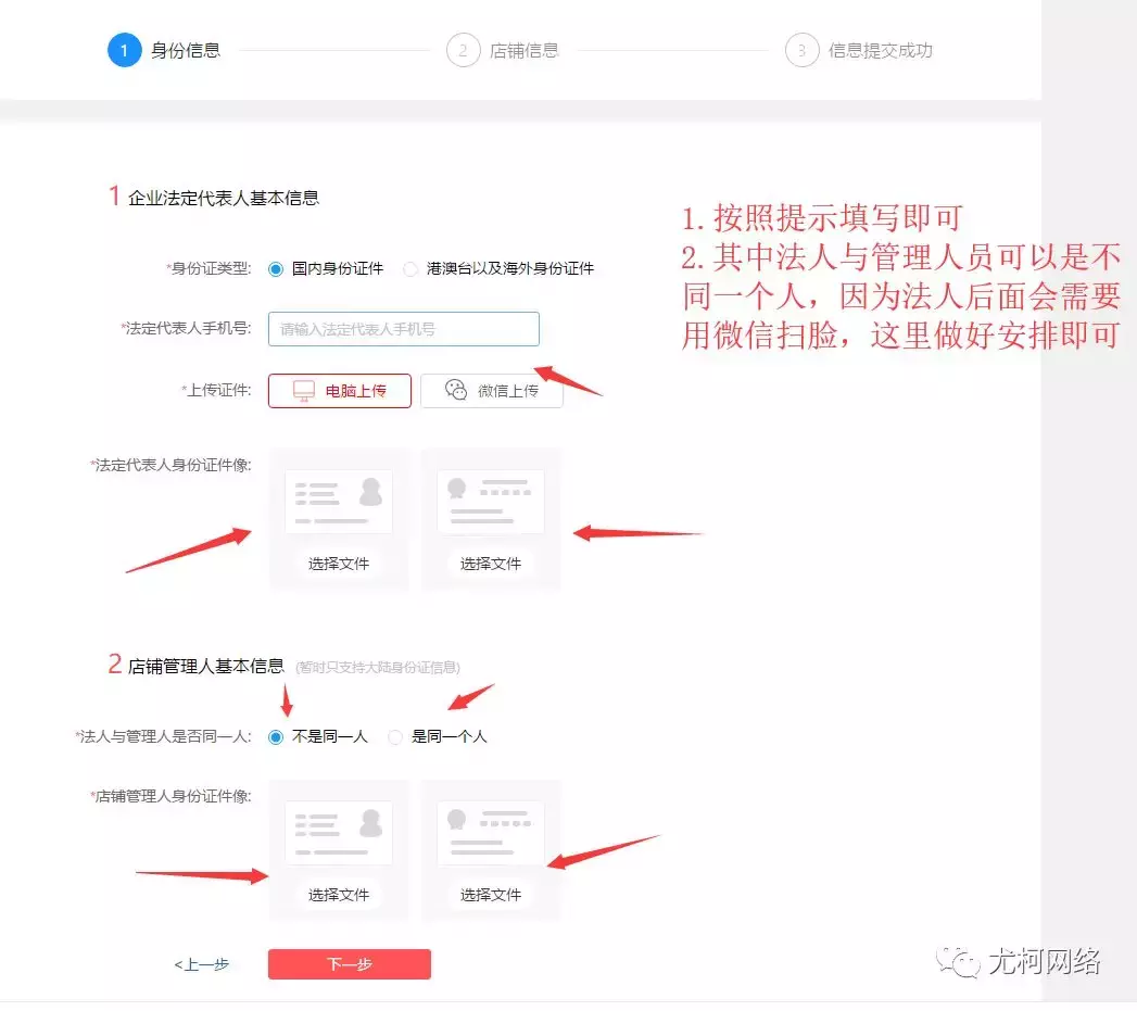 拼多多企业开店入驻教程 无货源店群