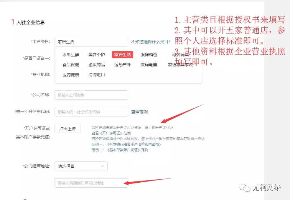 拼多多企业开店入驻教程 无货源店群