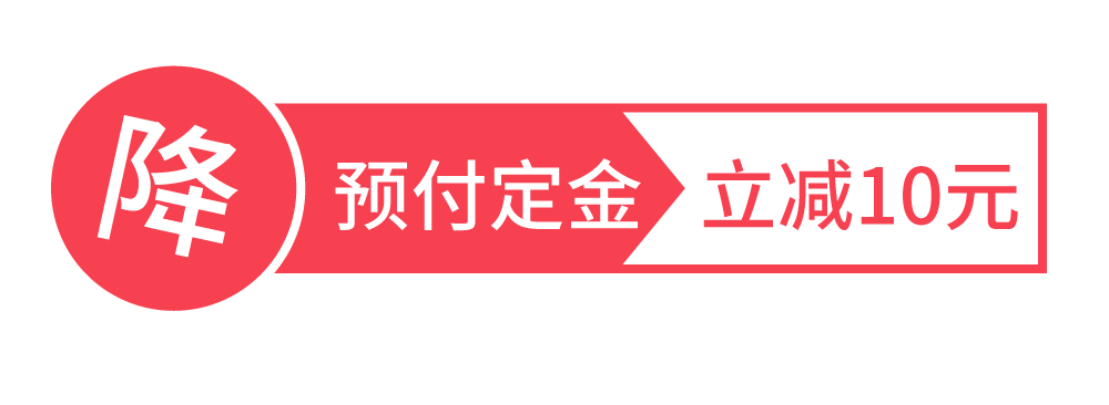 双十一套路:预售单定金不退?律师连夜帮你研究了退定攻略可行性