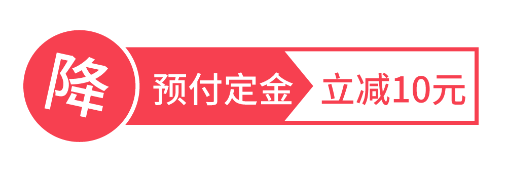 双十一套路：预售单定金不退？律师连夜帮你研究了退定攻略可行性