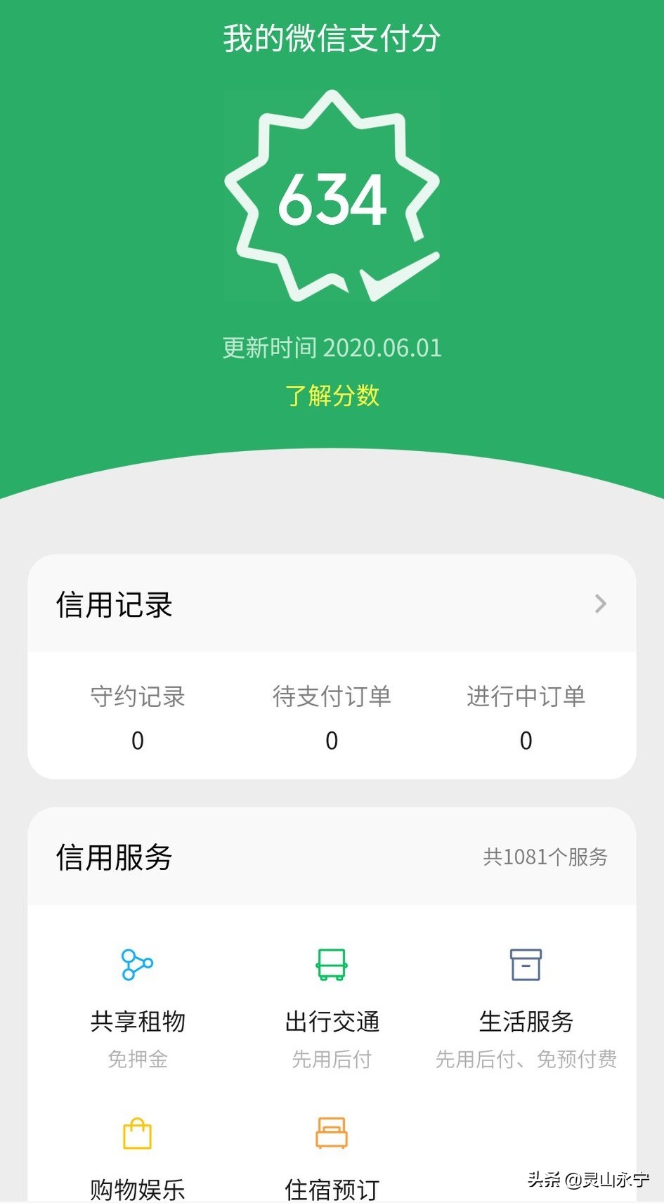 拼多多竟然搞起了“先用后付”网友:再也不用怕无良卖家了