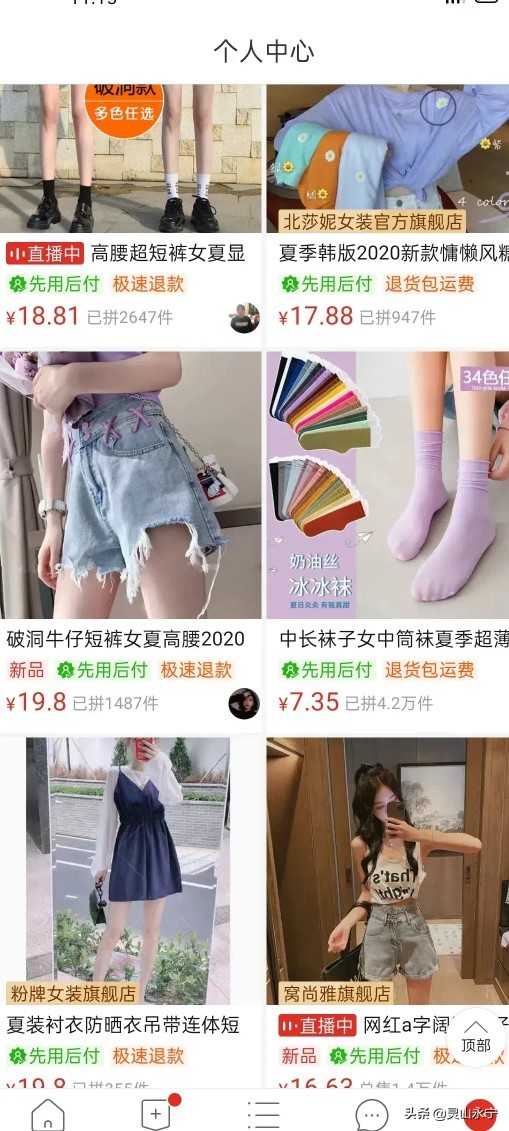 拼多多竟然搞起了“先用后付”网友:再也不用怕无良卖家了