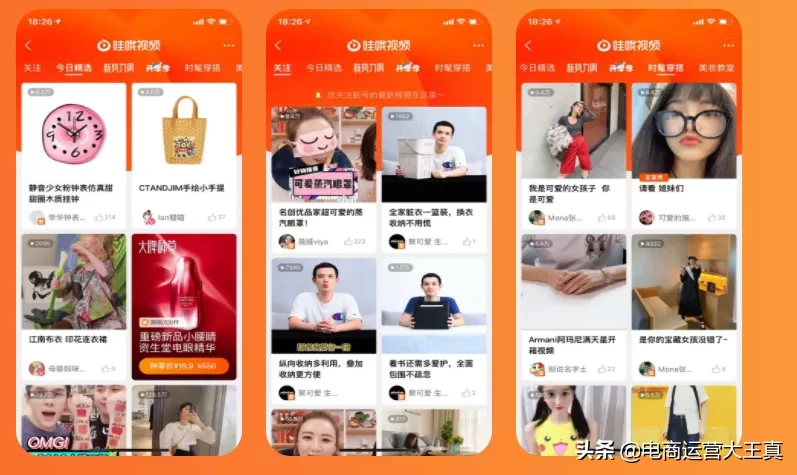 今年的内容红利,如何玩转淘宝哇哦视频